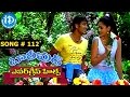 Evergreen Tollywood Hit Songs 112 Laali Paaduthunnadi Video Song Manoj Taapsee