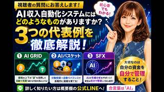 これからの資産形成は『AI×自己管理』が当たり前になります