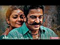 Unnavida Song BGM Ringtone Virumandi Flute Love Bgm Kamal Haasan ILLAYARAJA Tamil Love Bgm
