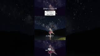 深海なる新世界 / ねじ式 feat.IA