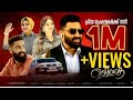 PATTURANGUMKOOTTILAY UYIRAKE SHAHID KODUVALLY FAISAL PONNANI SIBU SUKUMARAN SHAMSEER CHAVAKKAD