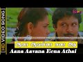 Aana Aavanna Song Panchalankurichi Movie Prabhu Madhubala Hits Tamil Love Songs Deva Hits HD