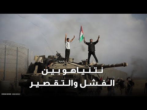 خلافات داخل الائتلاف الإسرائيلي حول لجنة التحقيق بأحداث 7 أكتوبر 