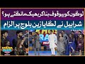 Sharahbil Nay Lagaya Zain Baloch Par Ilzam | Khush Raho Pakistan Season 9 | Faysal Quraishi Show