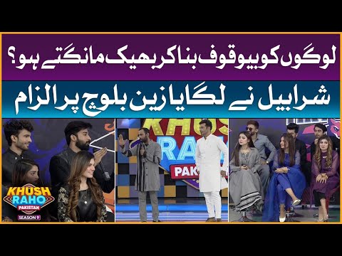 Sharahbil Nay Lagaya Zain Baloch Par Ilzam | Khush Raho Pakistan Season 9 | Faysal Quraishi Show