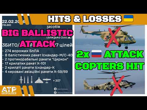 2x 🇷🇺 Helis Destroyed, Big Ballistic Attack, Lviv Terrorism is| Ukraine War News Update 20260222