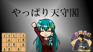 春と将棋と天守閣！ アマ棋士うp主の将棋ウォーズ！#7【ゆっくり実況】