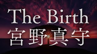 宮野真守／The Birth（劇場版「亜人 -衝戟-」主題歌）