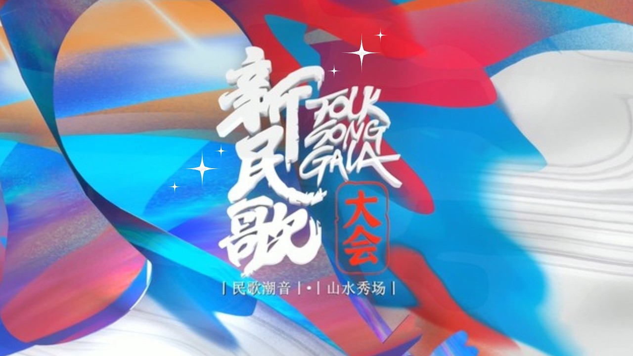(Full Documentary) New Folk Song Gala : Selangor Edition, Season 3.
