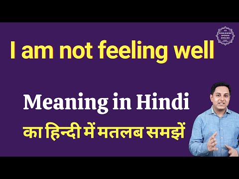 I am not feeling well meaning in Hindi | I am not feeling well ka kya matlab hota hai | online En...