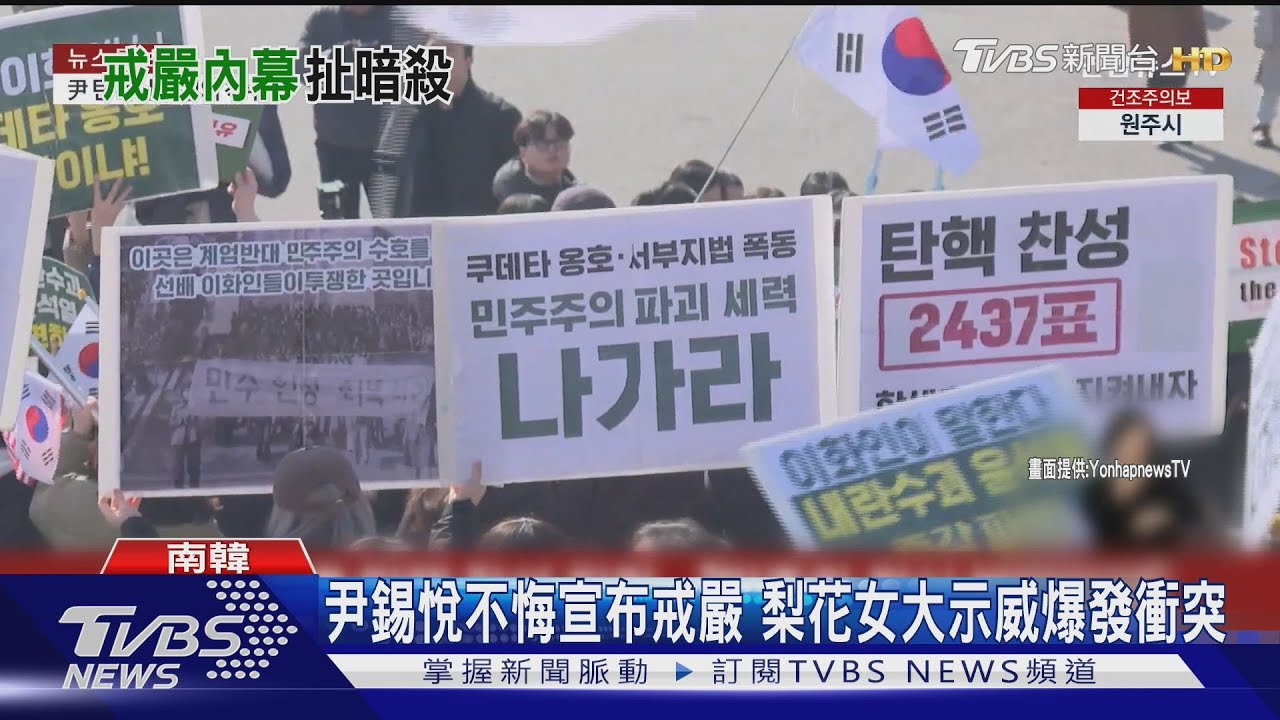 尹錫悅不悔宣布戒嚴 前執政黨魁:差點遭他滅口
