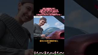 Download lagu 9歳で操縦席に座り、14歳で飛行機を作った少女——23歳でホーキングに認められ「次のアインシュタイン mp3