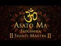 ASATO MA SADGAMAYA EARLY MORNING CHANT MOST POPULAR MANTRA OM SHANTI SHANTI MANTRA