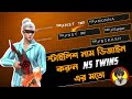 How To Make Stylish Name Like Nstwinsff Free Fire Stylish Name Design Tutorial NS TWINS