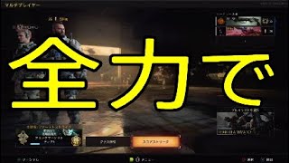 [CoD:BO4]お題でやってみよう~part1~