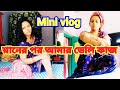 After Bathing My Daliy Ruitinne House Wife Hot Style Video Minivlog Rakhisvlog3461