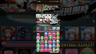 （パズドラ）犯人降臨神楽銀時１枚抜き「アシスト無効周回編成」