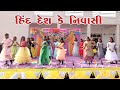 Hind Desh Ke Niwasi HD Republic Day Song Best Patriotic Song