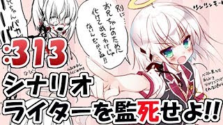 【 #ツンデ霊 】シナリオライター監死部屋#313【籐太】