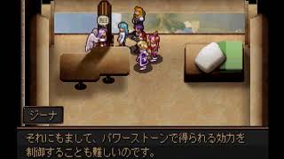 グローランサー実況87話目