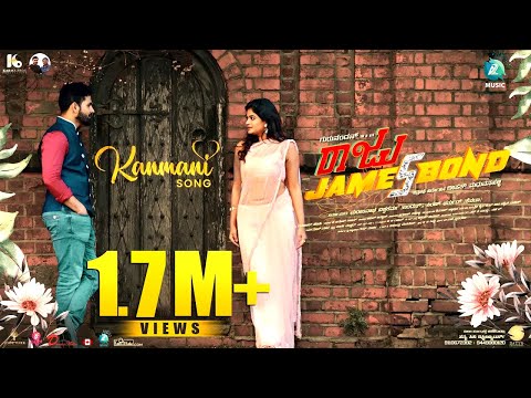 Kanmani Song | Raju James Bond | Gurunandan | Mrudula | Sanjith Hedge | Anoop seelin | Deepak