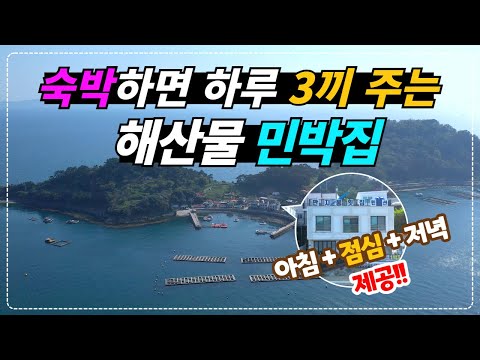 만지도의 숨겨진 매력을 만나는 법: 1박 3식 패키지 여행