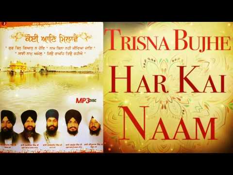 Trisna Bujhe Har Kai Naam   - Bhai Harbaljit Singh-  Red Records Gurbani
