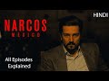 Narcos Mexico Season 1 Explained in Hindi | Rise of Mexican Cartel & Miguel Angel Felix