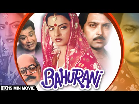 Bahurani (1989) 15 MIN Movie (HD) | Rekha | Rakesh Roshan | Bollywood Family Drama