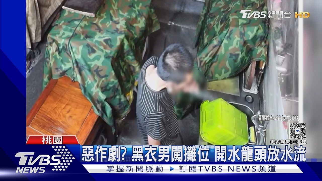 黑衣男闖市場 開水龍頭放水又偷竊 店家:水費比贓物還貴