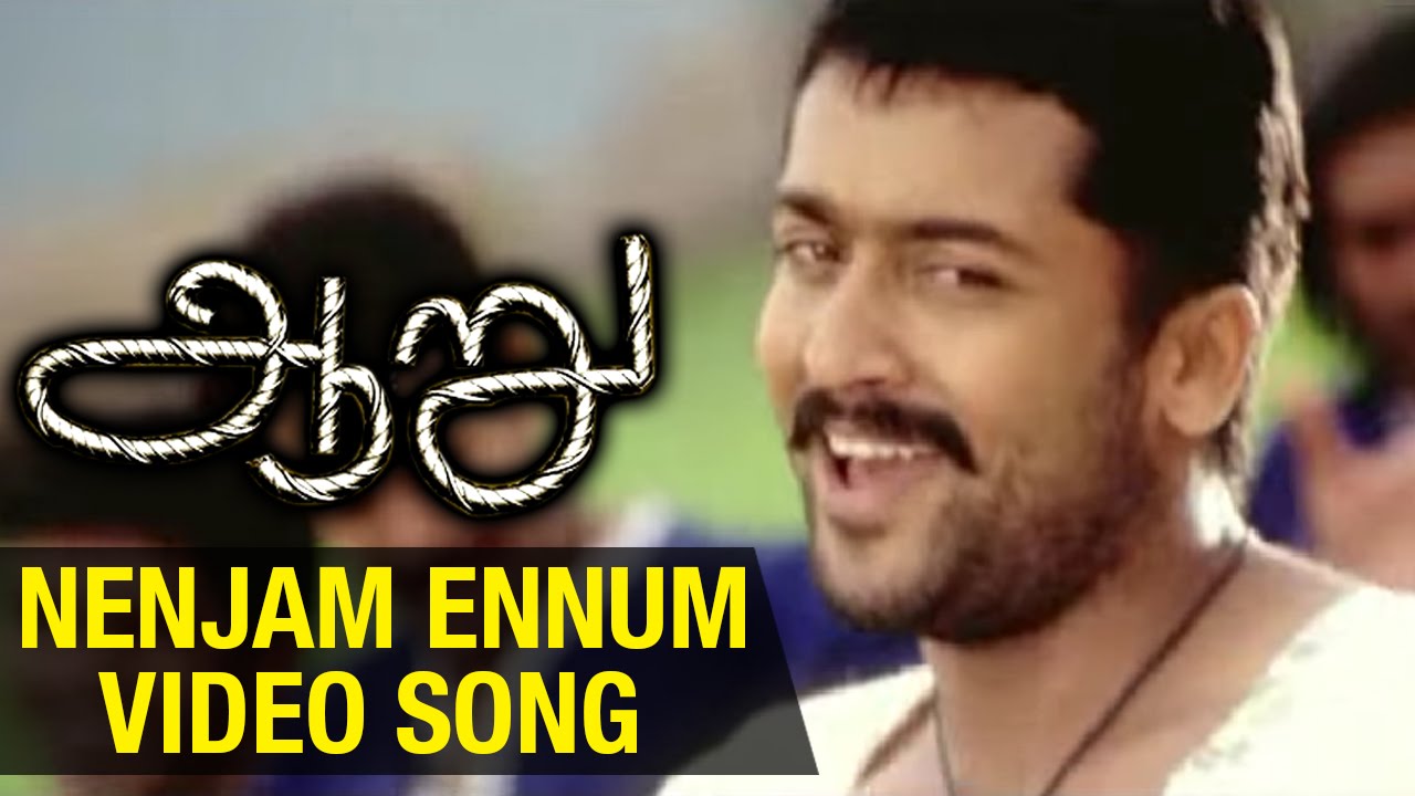 Nenjam Ennum Oorinile Song Lyrics | Aaru | Srinivas, Kalpana