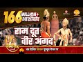 रामायण कथा राम दूत वीर अंगद
