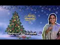 Seethakalamloo Christmas Kanthulatho Song