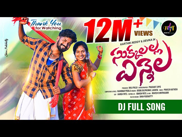 SUKKALALLA ENNELA DJ SONG 2022 Lyrics