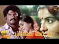 Enkeyo Ketta Kural Full Movie HD Rajini Ambika Radha Tamil HD Movies Hit Movies