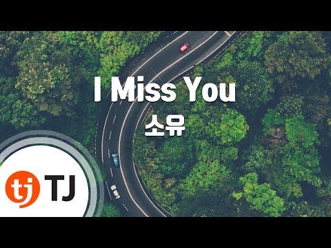 [TJ노래방] I Miss You - 소유(씨스타) / TJ Karaoke