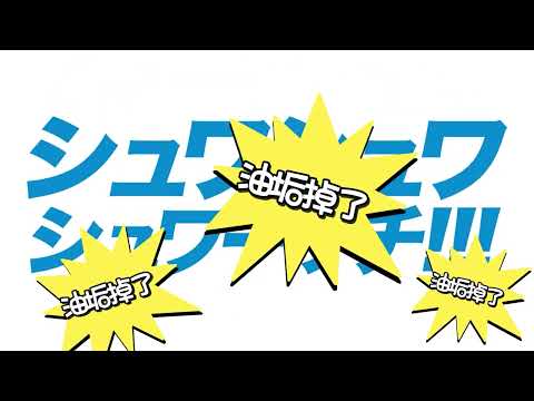【SHWATCH】廚房頑固油垢一泡即淨清潔劑