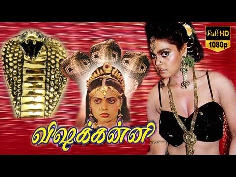 Visha Kanni Tamil Horror movie | Silk Smitha Super hit Horror Movie | Horror movie Full Hd Video