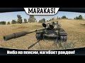 World of Tanks старая имба на пенсии, нагибает рандомных оленей ...