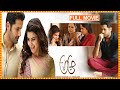 A Aa Full Length Telugu Full Movie Nithiin Samantha Trivikram Cine Squaree