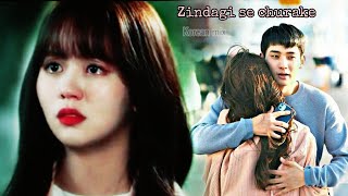 Zindagi se churake  Love alarm season 2  Korean mi