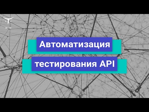 Автоматизация тестирования api. Api рисунок. Тестирование api. Java автоматизация тестирования. Тестирование производительности (performance testing).