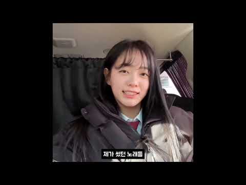 [김세정] 자작곡 스포하는 세정 (다음 컴백곡일지도...??!!)