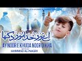 Aye Noor E Khuda 15 Shaban Manqabat 2025 Imam E Zamana Hammad Nagri Imam Mehdi Qasida 2025