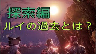 ルイの過去がただただ辛すぎるPART5 [CODE VEIN(コードヴェイン)実況]