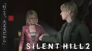 【SILENT HILL2】#3 地下刑務所怖すぎワロタ......