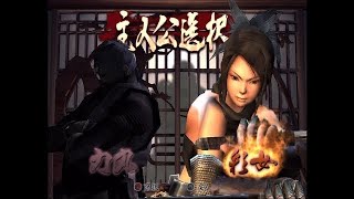 【天誅３】忍者の俺が任務をこなす！臨兵闘者皆陣列在前PS2プレイステーション２のゲーム実況