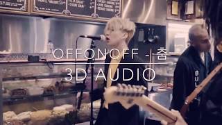 OFFONOFF [오프온오프] - 춤 (DANCE) 「3D AUDIO」