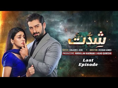 Shiddat Last Episode 54 [Eng Sub] - Muneeb Butt - Anmol Baloch - 9th August 2024 - HAR PAL GEO