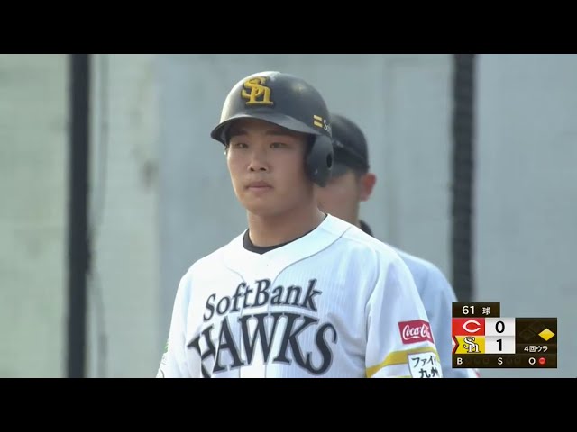 【ファーム】ホークス・井上朋也 アウトコースの直球を弾き返し先制タイムリー!!  2023年8月5日 福岡ソフトバンクホークス 対 広島東洋カープ